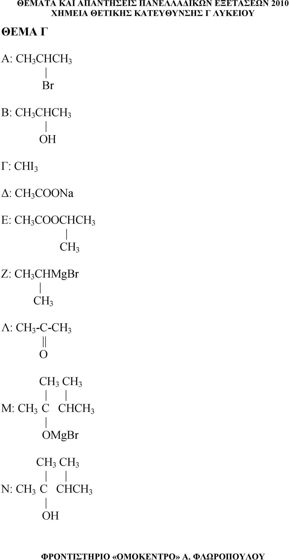 CH 3 CHMgBr CH 3 Λ: CH 3 -C-CH 3 O CH 3 CH 3 Μ: