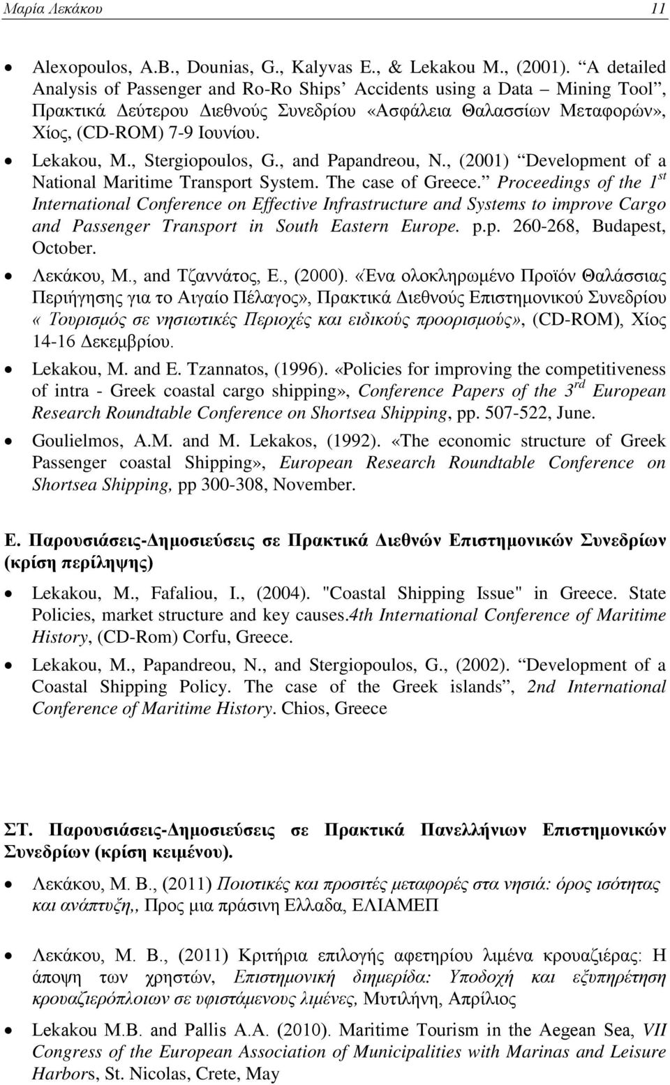 , Stergiopoulos, G., and Papandreou, N., (2001) Development of a National Maritime Transport System. The case of Greece.