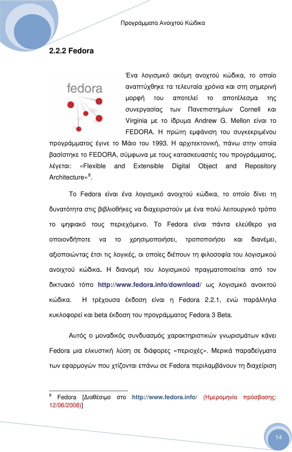 Η αρχιτεκτονική, πάνω στην οποία βασίστηκε το FEDORA, σύμφωνα με τους κατασκευαστές του προγράμματος, λέγεται: «Flexible and Extensible Digital Object and Repository Architecture» 8.