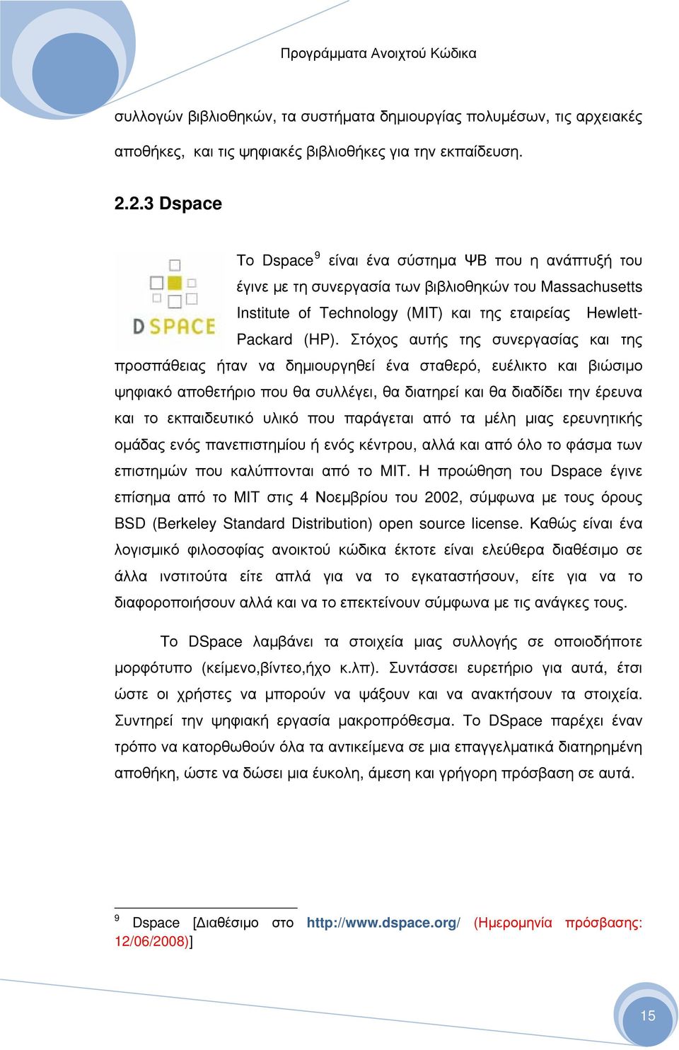 Στόχος αυτής της συνεργασίας και της προσπάθειας ήταν να δημιουργηθεί ένα σταθερό, ευέλικτο και βιώσιμο ψηφιακό αποθετήριο που θα συλλέγει, θα διατηρεί και θα διαδίδει την έρευνα και το εκπαιδευτικό