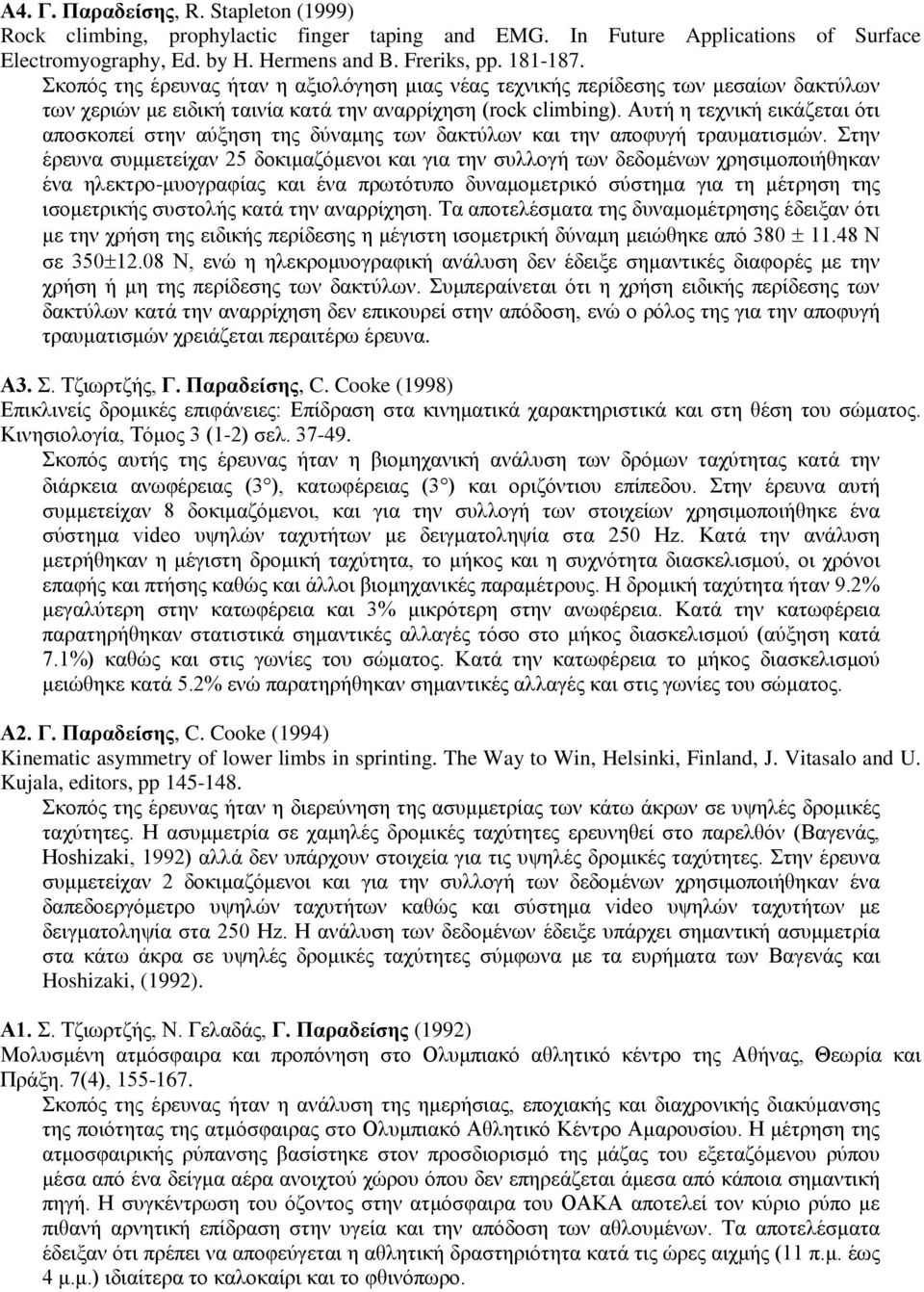 Αυτή η τεχνική εικάζεται ότι αποσκοπεί στην αύξηση της δύναμης των δακτύλων και την αποφυγή τραυματισμών.