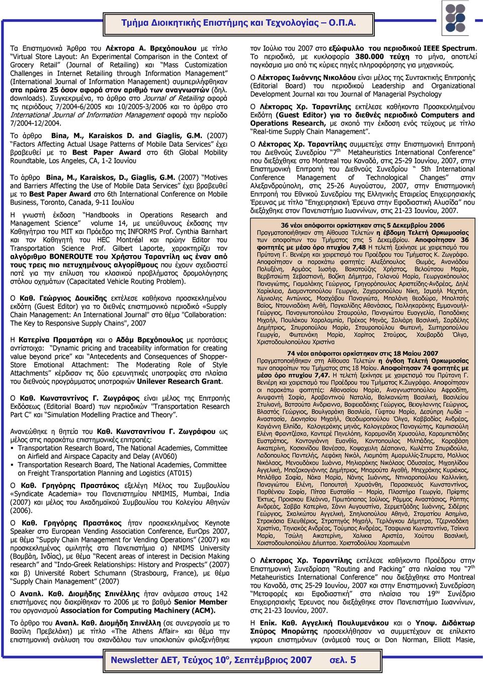 Information Management (International Journal of Information Management) συµπεριλήφθηκαν στα πρώτα 25 όσον αφορά στον αριθµό των αναγνωστών (δηλ. downloads).