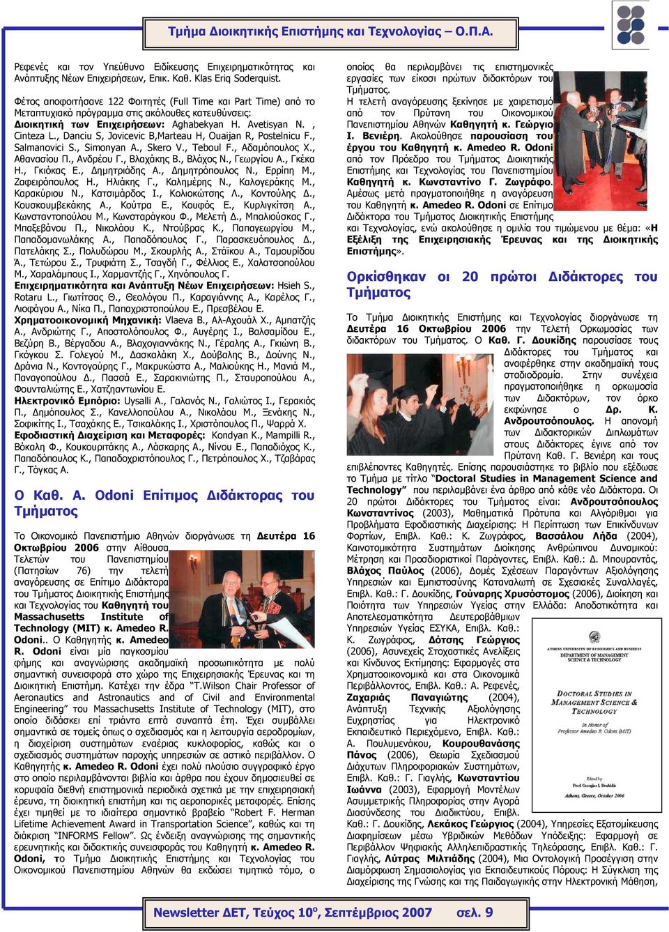 , Danciu S, Jovicevic B,Marteau H, Ouaijan R, Postelnicu F., Salmanovici S., Simonyan A., Skero V., Teboul F., Αδαµόπουλος Χ., Αθανασίου Π., Ανδρέου Γ., Βλαχάκης Β., Βλάχος Ν., Γεωργίου Α., Γκέκα Η.