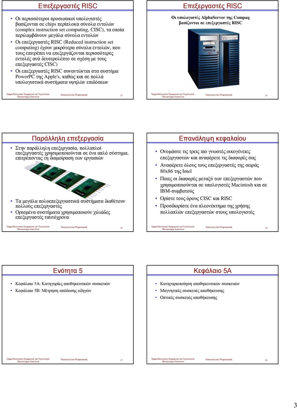 Οι επεξεργαστές RISC συναντώνται στα συστήµα PowerPC της Apple's, καθώς και σε πολλά υπολογιστικά συστήµατα υψηλών επιδόσεων Επεξεργαστές RISC Οι υπολογιστές AlphaServer της Compaq βασίζονται σε