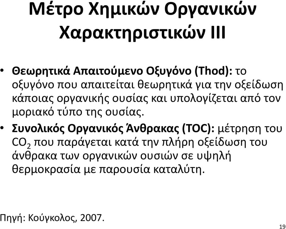 της ουσίας.