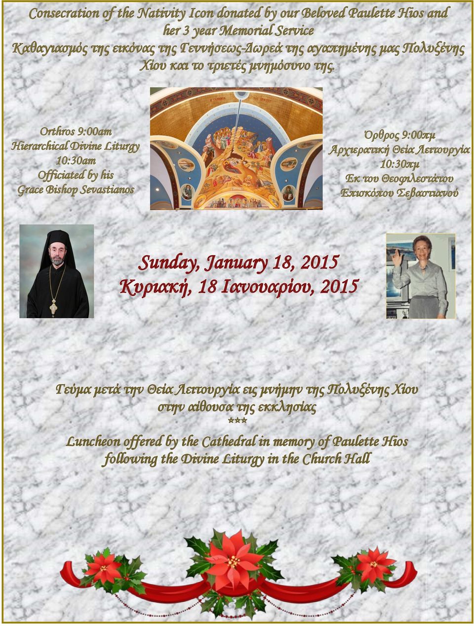 Orthros 9:00am Hierarchical Divine Liturgy 10:30am Officiated by his Grace Bishop Sevastianos Όρθρος 9:009 :00πμ Αρχιερατική Θεία Λειτουργία 10:30 :30πμ Εκ του