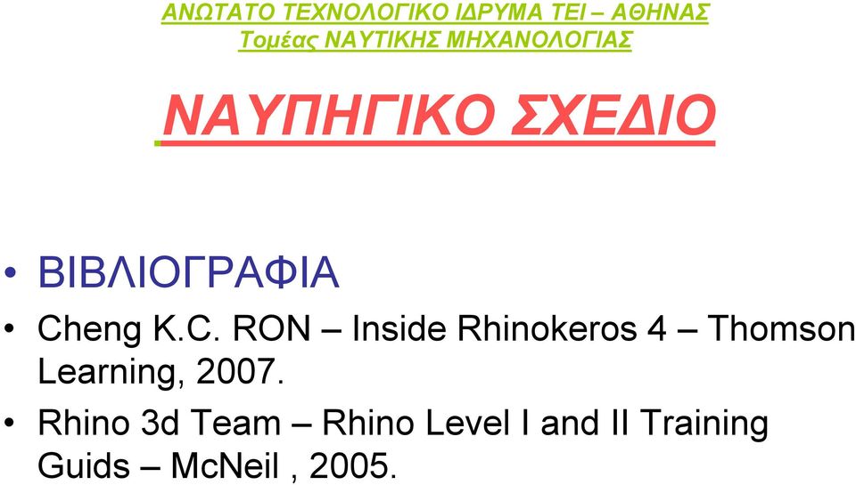 RON Inside Rhinokeros 4 Thomson