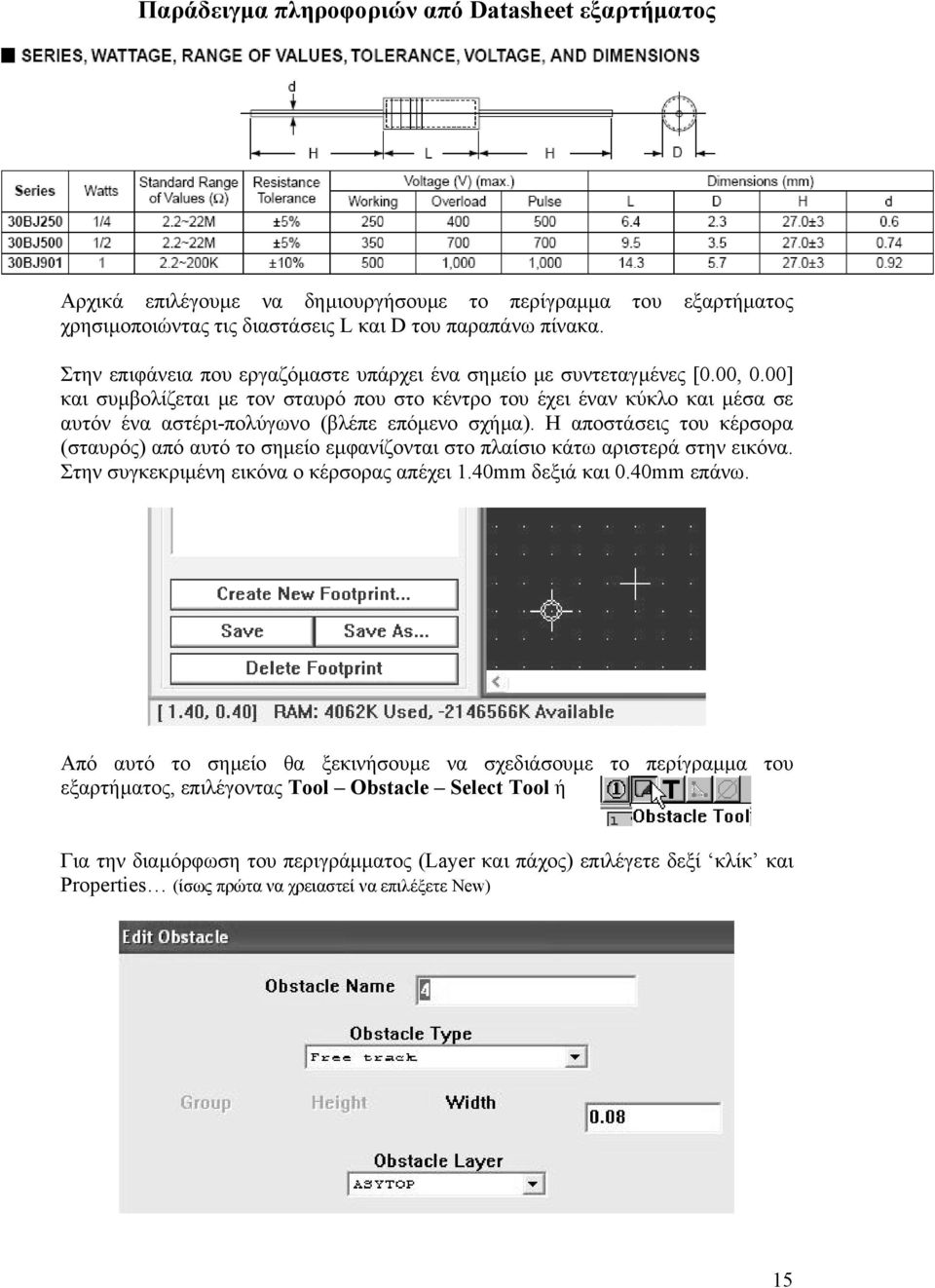 00] και συµβολίζεται µε τον σταυρό που στο κέντρο του έχει έναν κύκλο και µέσα σε αυτόν ένα αστέρι-πολύγωνο (βλέπε επόµενο σχήµα).