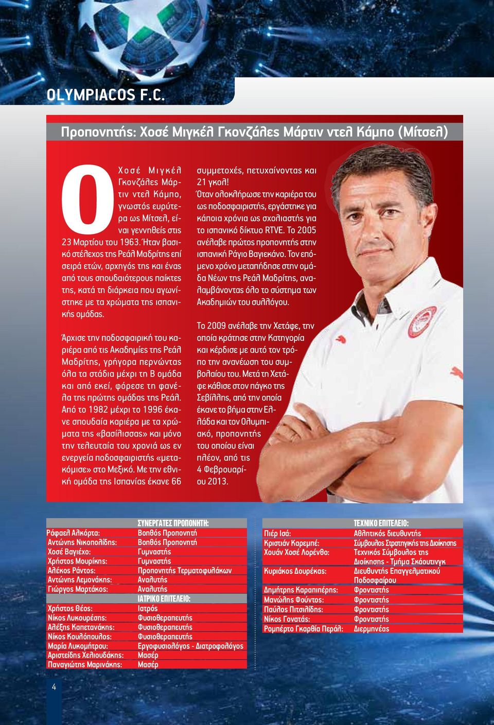 Άρχισε την ποδοσφαιρική του καριέρα από τις Ακαδημίες της Ρεάλ Μαδρίτης, γρήγορα περνώντας όλα τα στάδια μέχρι τη Β ομάδα και από εκεί, φόρεσε τη φανέλα της πρώτης ομάδας της Ρεάλ.