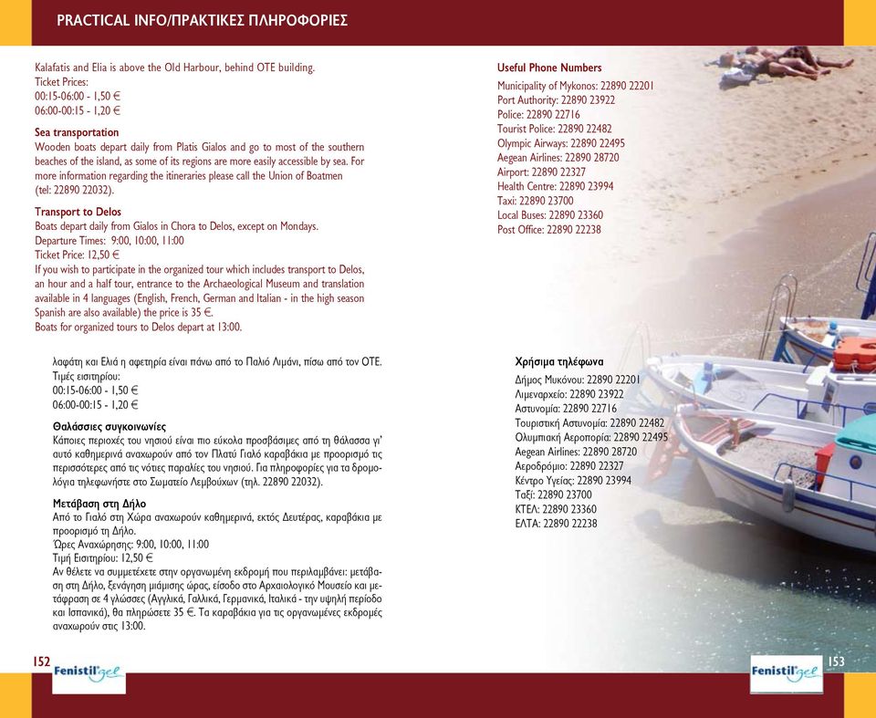 easily accessible by sea. For more information regarding the itineraries please call the Union of Boatmen (tel: 22890 22032).