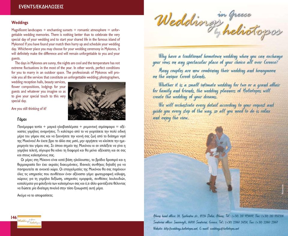 If you have found your match then hurry up and schedule your wedding day.