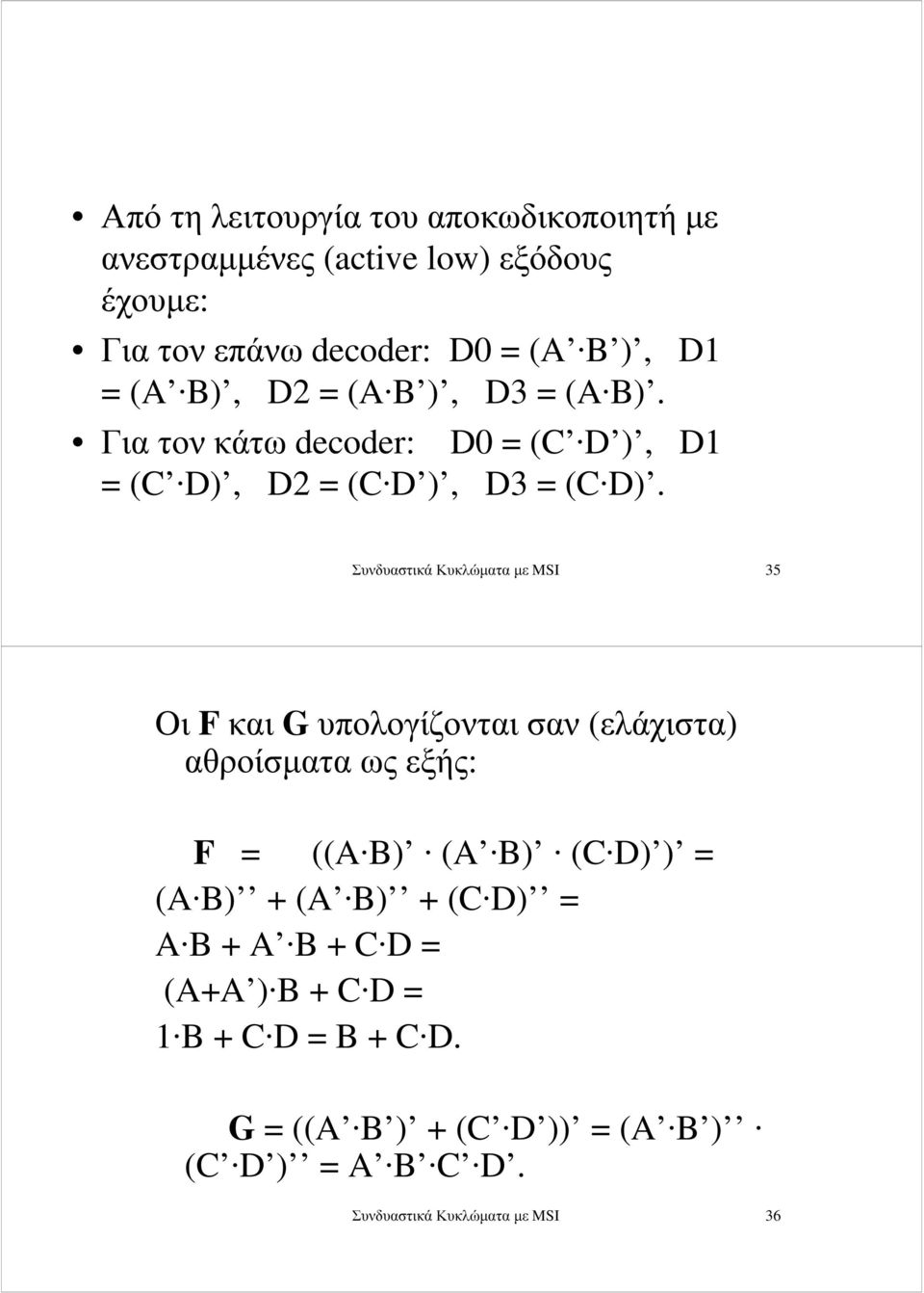 Συνδυαστικά Κυκλώµατα µε MSI 35 Oι F και G υπολογίζονται σαν (ελάχιστα) αθροίσµατα ως εξής: F = ((A B) (A B) (C D) ) = (A B)