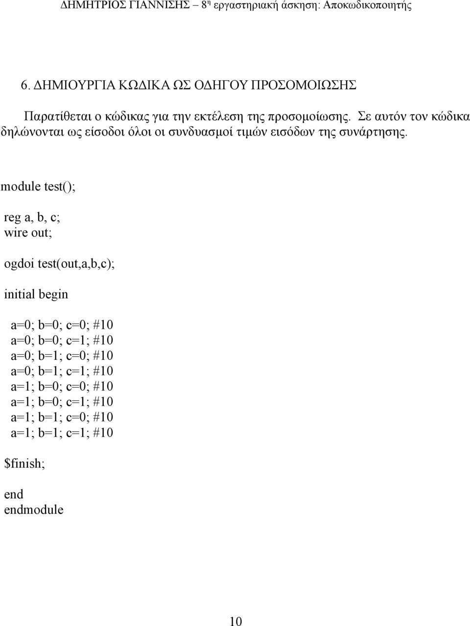 module test(); reg a, b, c; wire out; ogdoi test(out,a,b,c); initial begin a=0; b=0; c=0; #10 a=0; b=0; c=1;