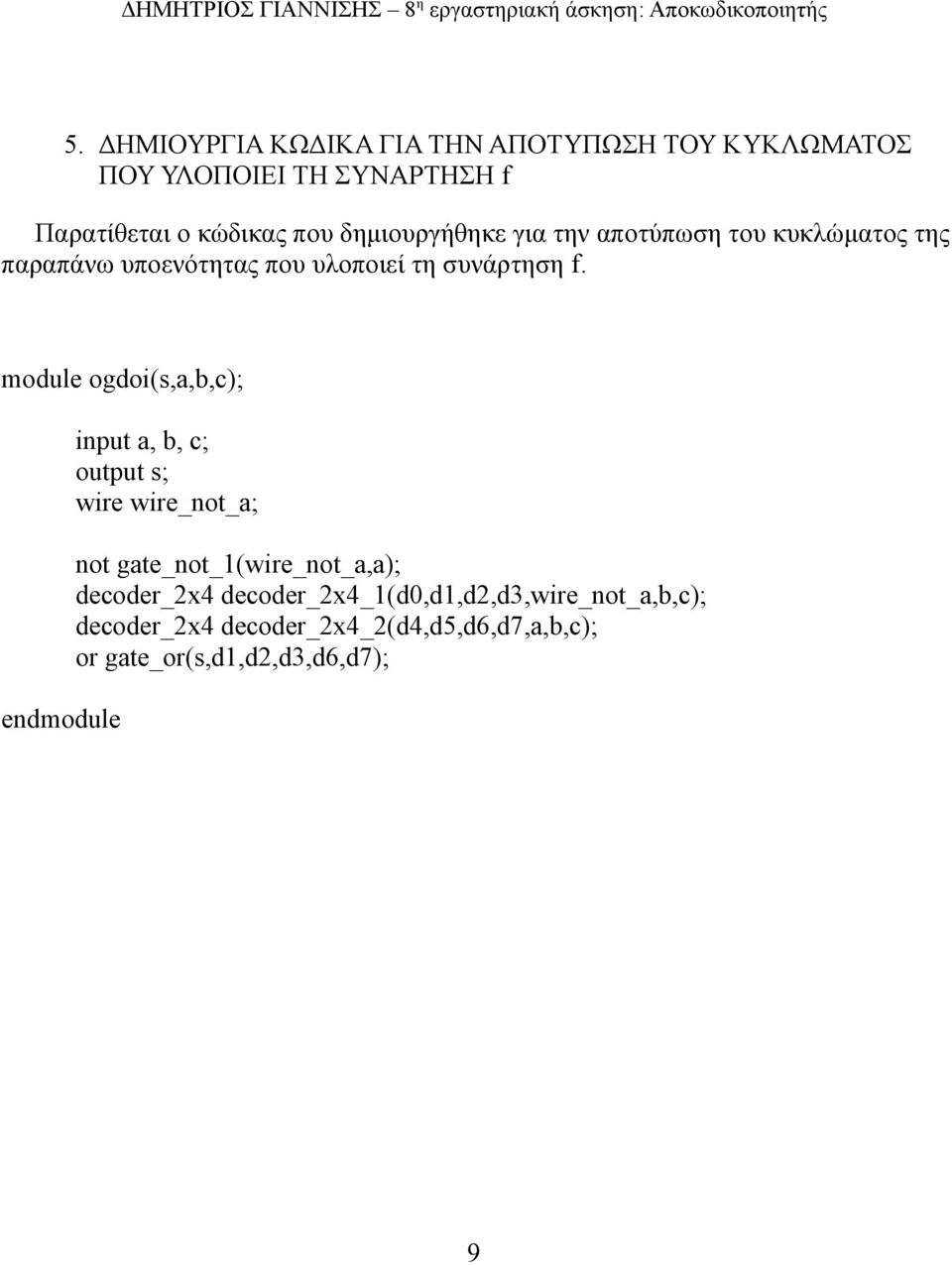 module ogdoi(s,a,b,c); endmodule input a, b, c; output s; wire wire_not_a; not gate_not_1(wire_not_a,a);