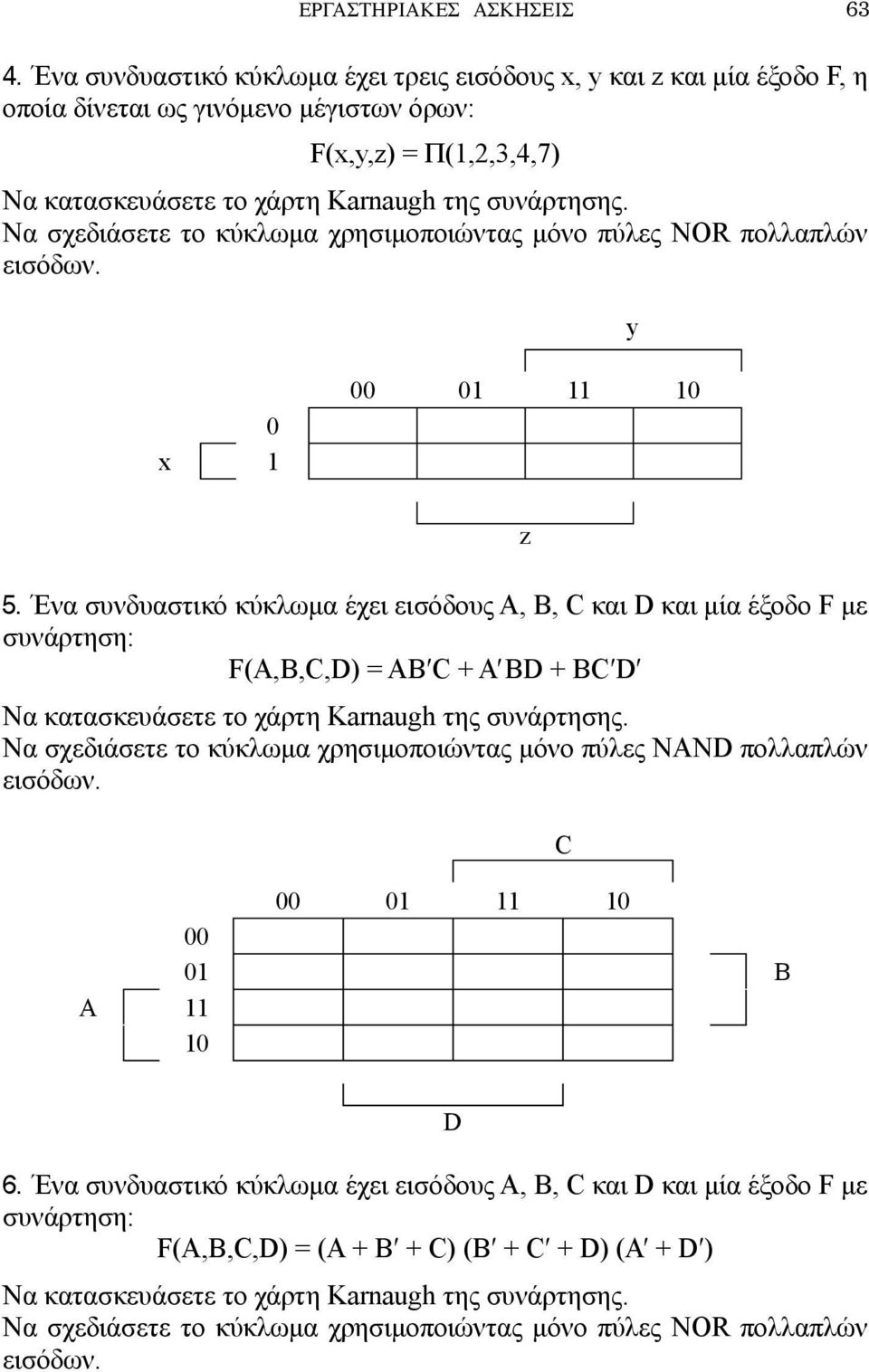 χρησιμοποιώντας μόνο πύλες NOR πολλαπλών εισόδων. y 0 x 1 5.