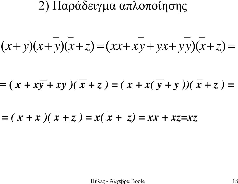 = ( x + x( y + y ))( x + z ) = = ( x + x )( x + z )