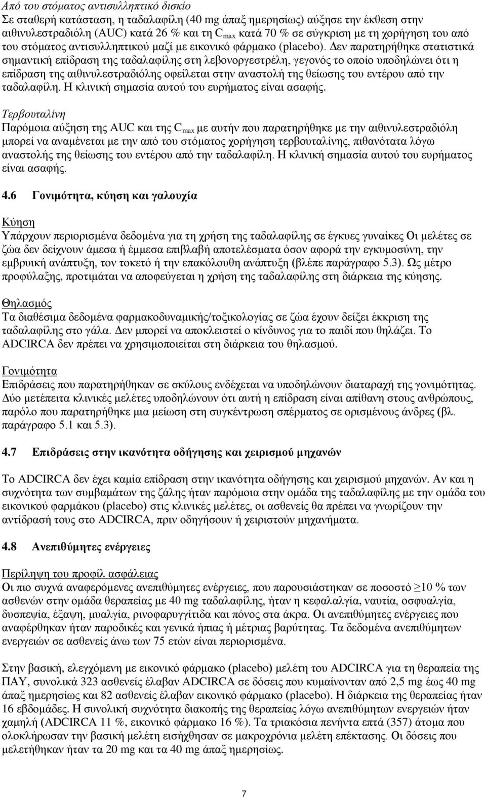 Δεν παρατηρήθηκε στατιστικά σημαντική επίδραση της ταδαλαφίλης στη λεβονοργεστρέλη, γεγονός το οποίο υποδηλώνει ότι η επίδραση της αιθινυλεστραδιόλης οφείλεται στην αναστολή της θείωσης του εντέρου