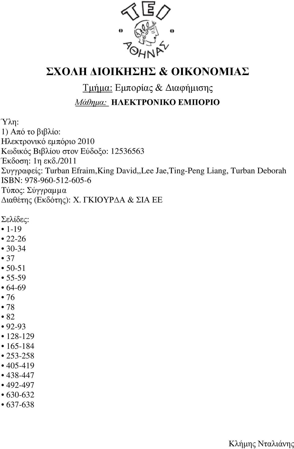 /2011 Συγγραφείς: Turban Efraim,King David,,Lee Jae,Ting-Peng Liang, Turban Deborah ISBN: 978-960-512-605-6