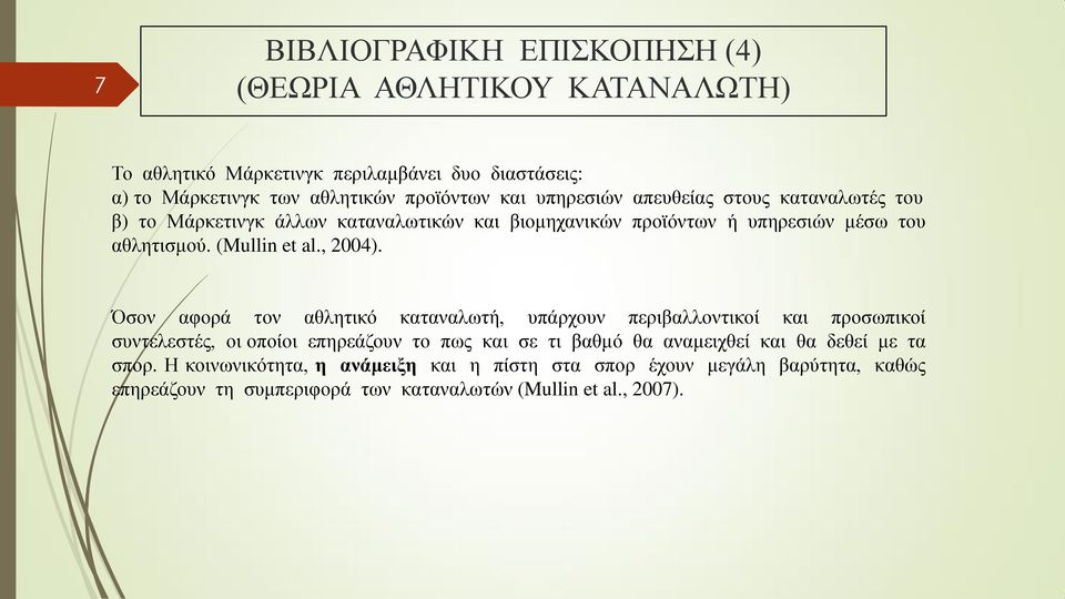 , 2004).