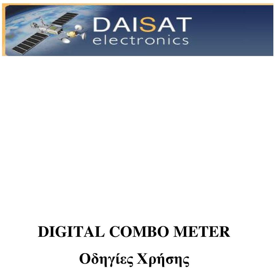 METER