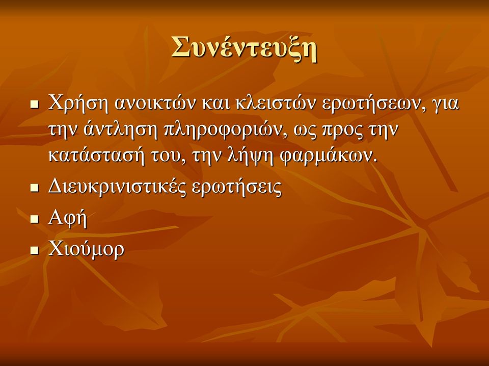 ως προς την κατάστασή του, την λήψη
