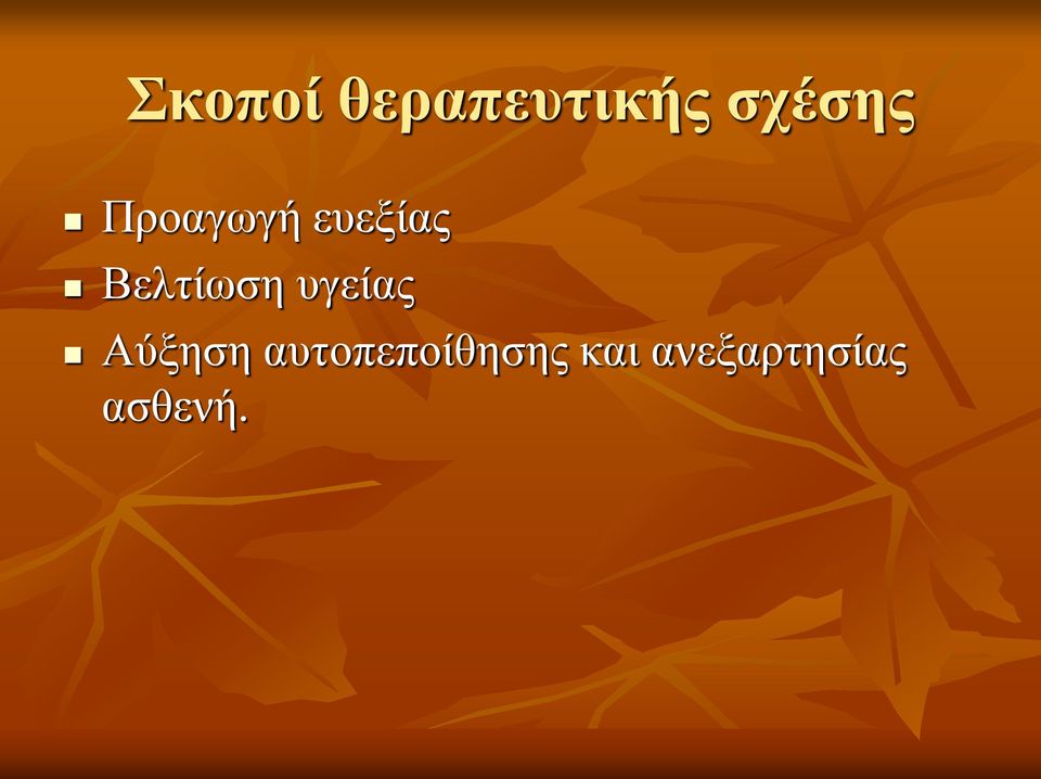 υγείας Αύξηση