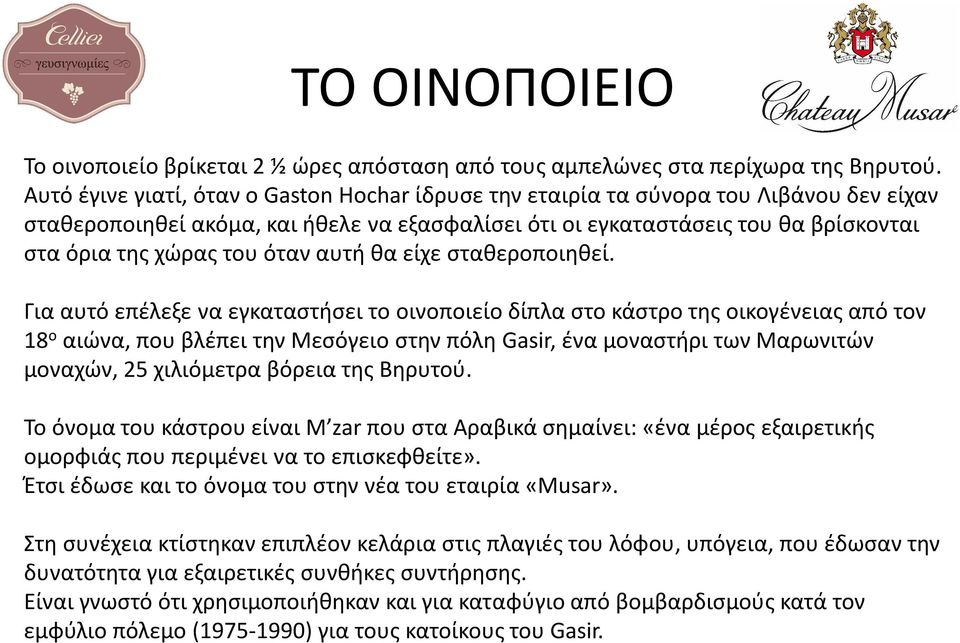 όταν αυτή θα είχε σταθεροποιηθεί.