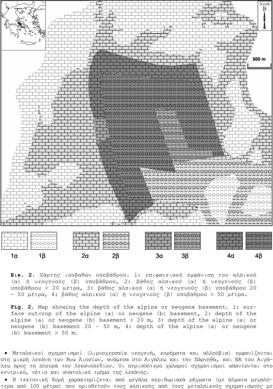 αλπικού (α) ή νεογενούς (β) υποβάθρου > 50 μέτρα. Fig. 2. Map showing the depth of the alpine or neogene basement.
