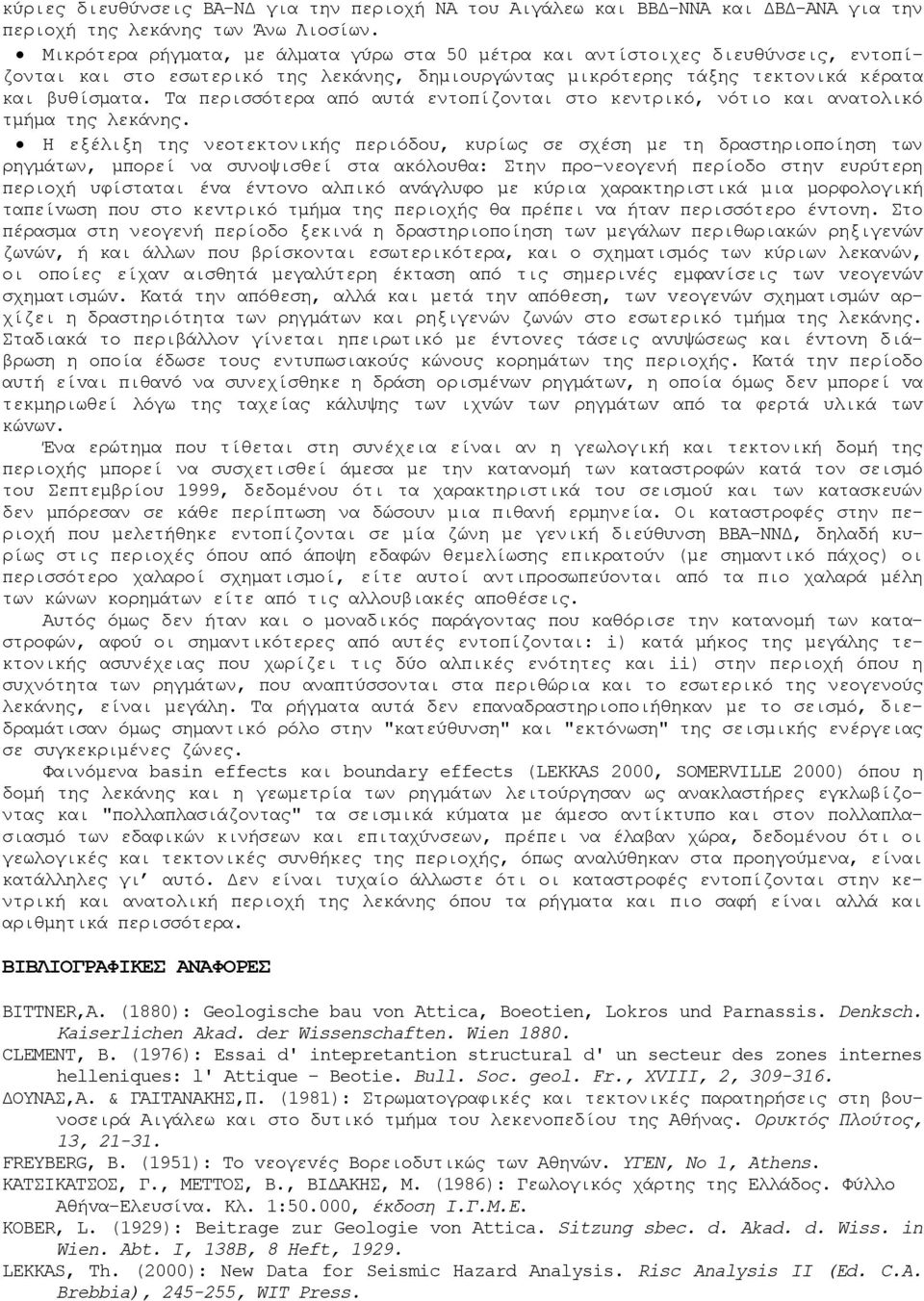 Τα περισσότερα από αυτά εντοπίζονται στο κεντρικό, νότιο και ανατολικό τμήμα της λεκάνης.