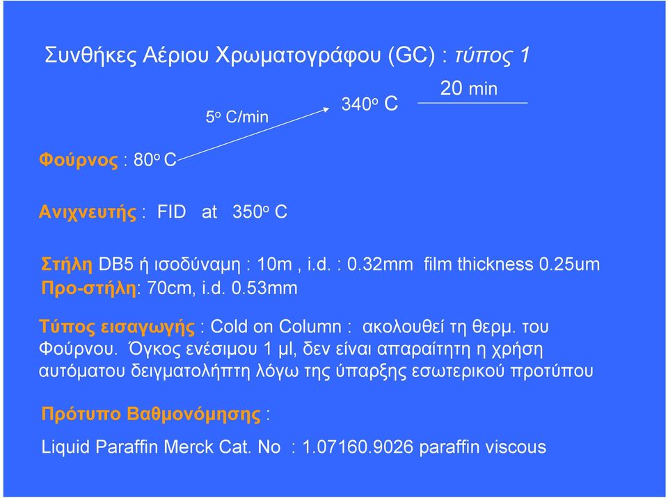 του Φούρνου.