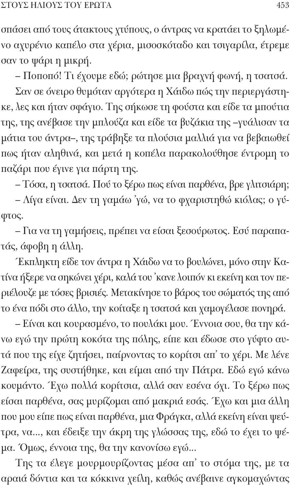 Ωραία έβενο βυζιά