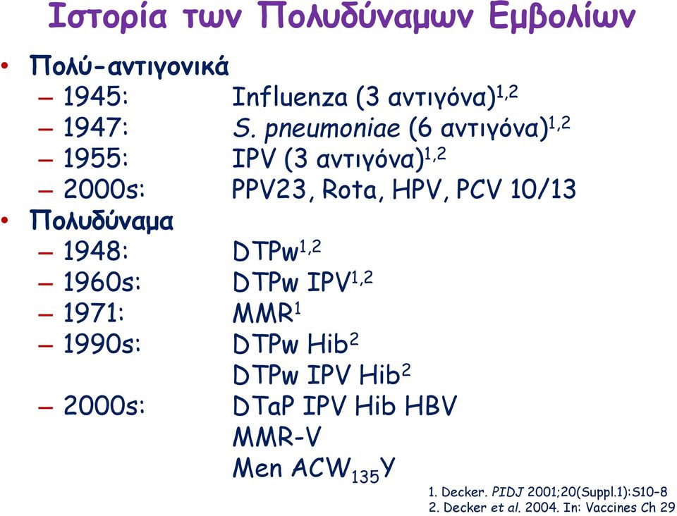 Πολυδύναμα 1948: DTPw 1,2 1960s: DTPw IPV 1,2 1971: MMR 1 1990s: DTPw Hib 2 DTPw IPV Hib 2 2000s: