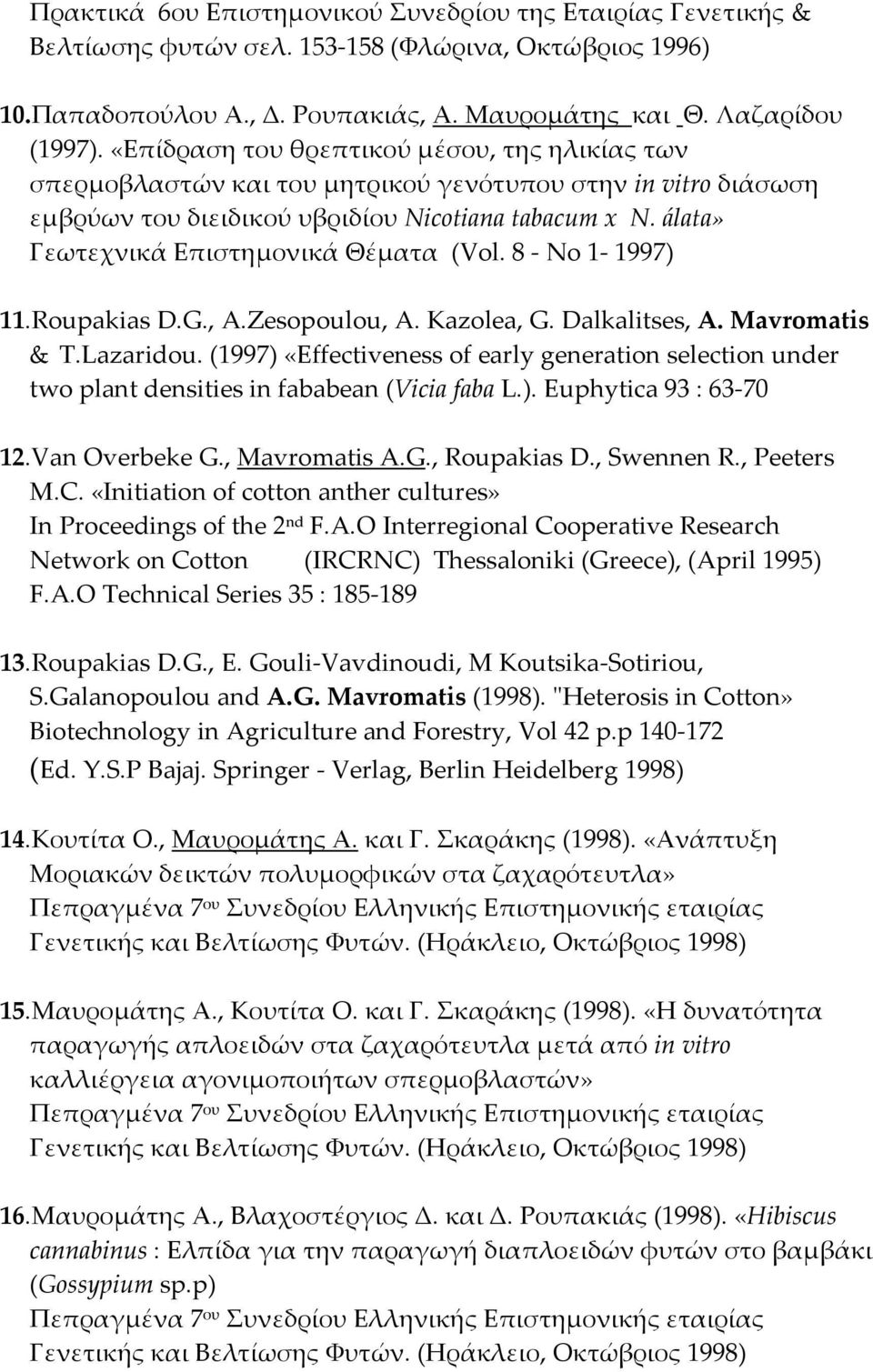 álata» Γεωτεχνικά Επιστημονικά Θέματα (Vol. 8 No 1 1997) 11.Roupakias D.G., A.Zesopoulou, A. Kazolea, G. Dalkalitses, A. Mavromatis & Τ.Lazaridou.