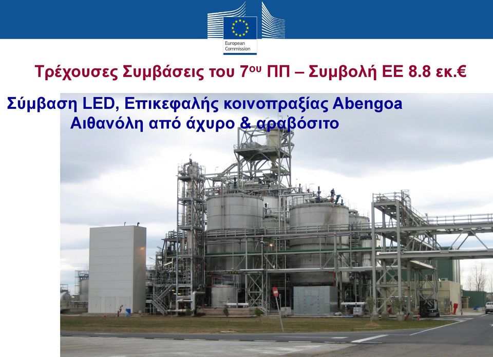 Σύμβαση LED, Επικεφαλής