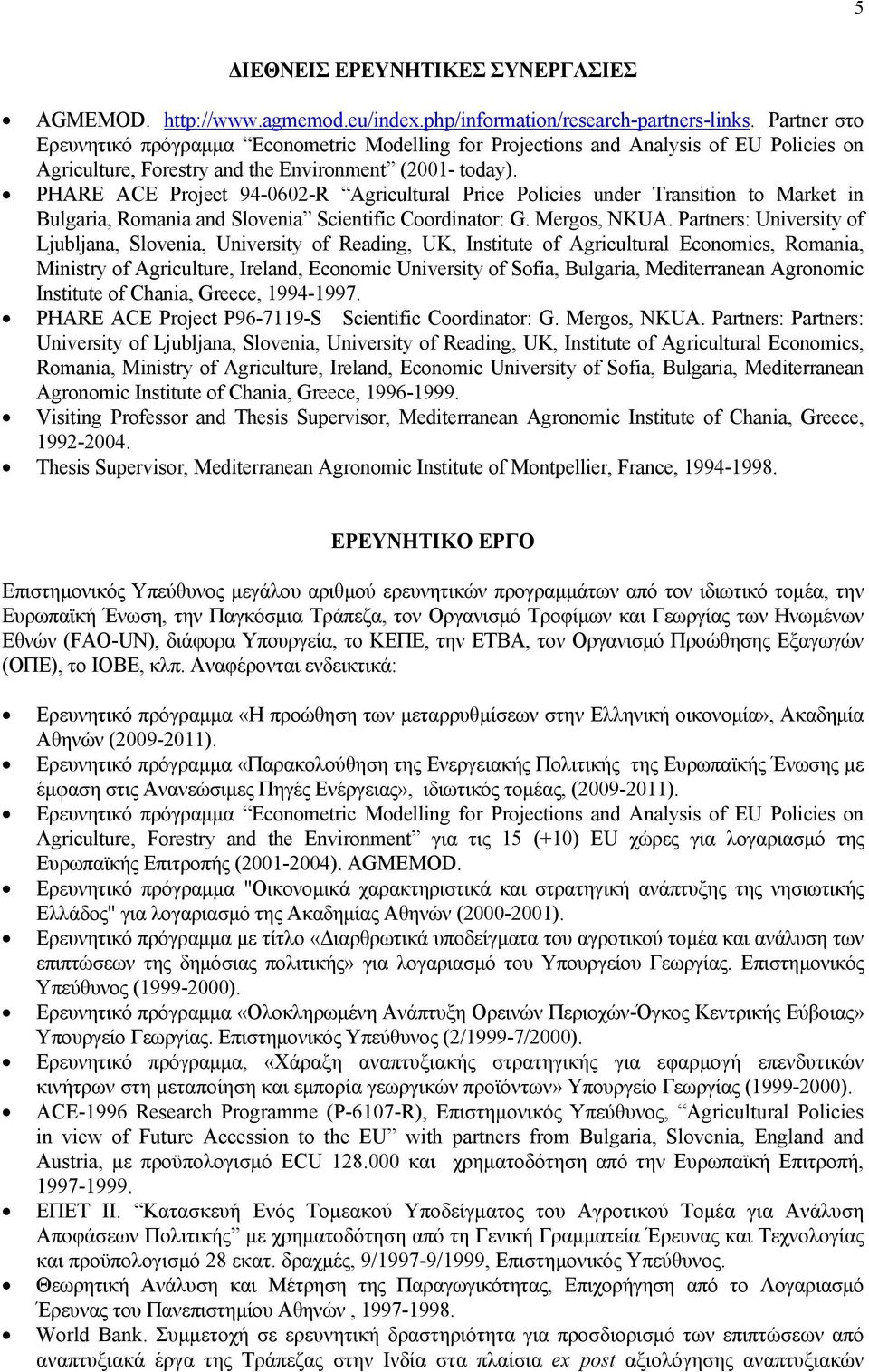 PHARE ACE Project 94-0602-R Agricultural Price Policies under Transition to Market in Bulgaria, Romania and Slovenia Scientific Coordinator: G. Mergos, NKUA.