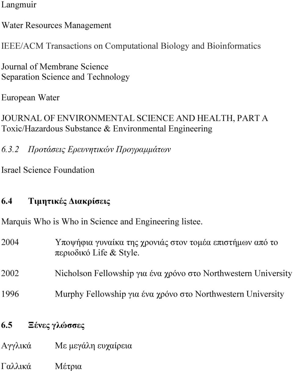 2 Προτάσεις Ερευνητικών Προγραµµάτων Israel Science Foundation 6.4 Τιµητικές ιακρίσεις Marquis Who is Who in Science and Engineering listee.