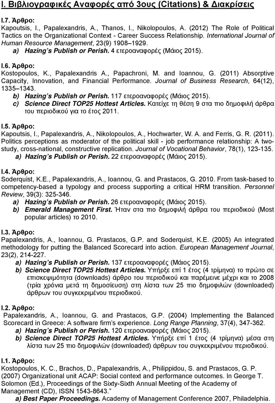 4 ετεροαναφορές (Μάιος 2015). Ι.6. Άρθρο: Kostopoulos, K., Papalexandris A., Papachroni, M. and Ioannou, G. (2011) Absorptive Capacity, Innovation, and Financial Performance.