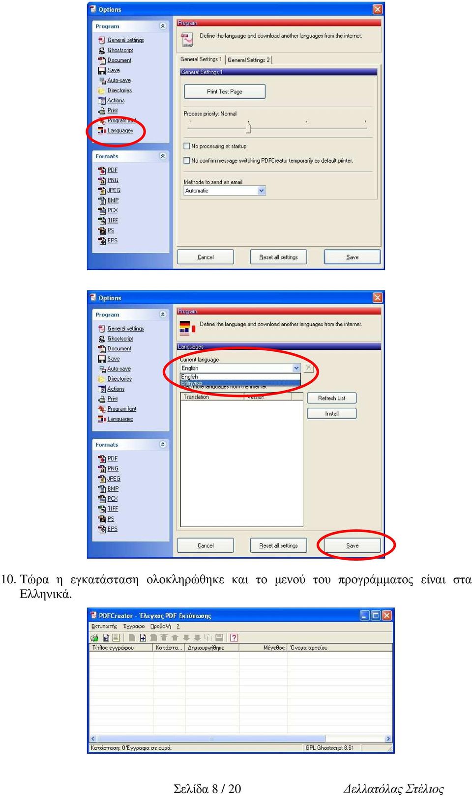 προγράµµατος είναι στα