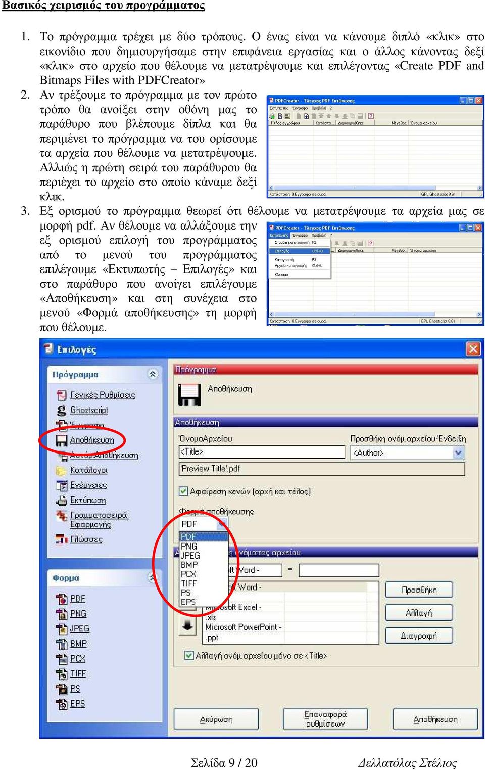 Bitmaps Files with PDFCreator» 2.