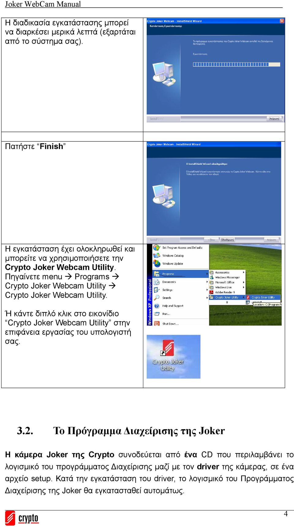 Πηγαίνετε menu Programs Crypto Joker Webcam Utility Crypto Joker Webcam Utility.