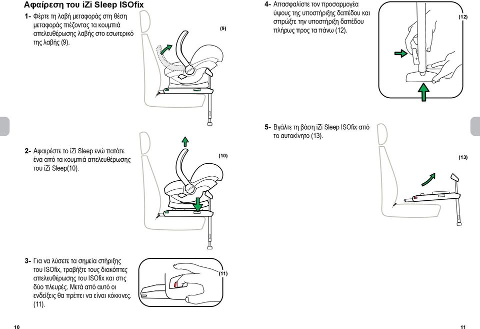 (12) 5- Βγάλτε τη βάση izi Sleep ISOfix από το αυτοκίνητο (13). 2- Αφαιρέστε το izi Sleep ενώ πατάτε ένα από τα κουμπιά απελευθέρωσης του izi Sleep(10).