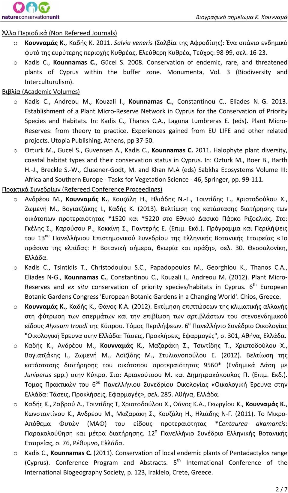 Βιβλία (Academic Vlumes) Kadis C., Andreu M., Kuzali I., Kunnamas C., Cnstantinu C., Eliades N. G. 2013.