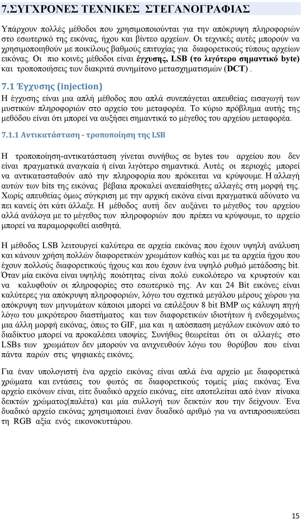 Οι πιο κοινές μέθοδοι είναι έγχυσης, LSB (το λιγότερο σημαντικό byte) και τροποποιήσεις των διακριτά συνημίτονο μετασχηματισμών (DCT). 7.