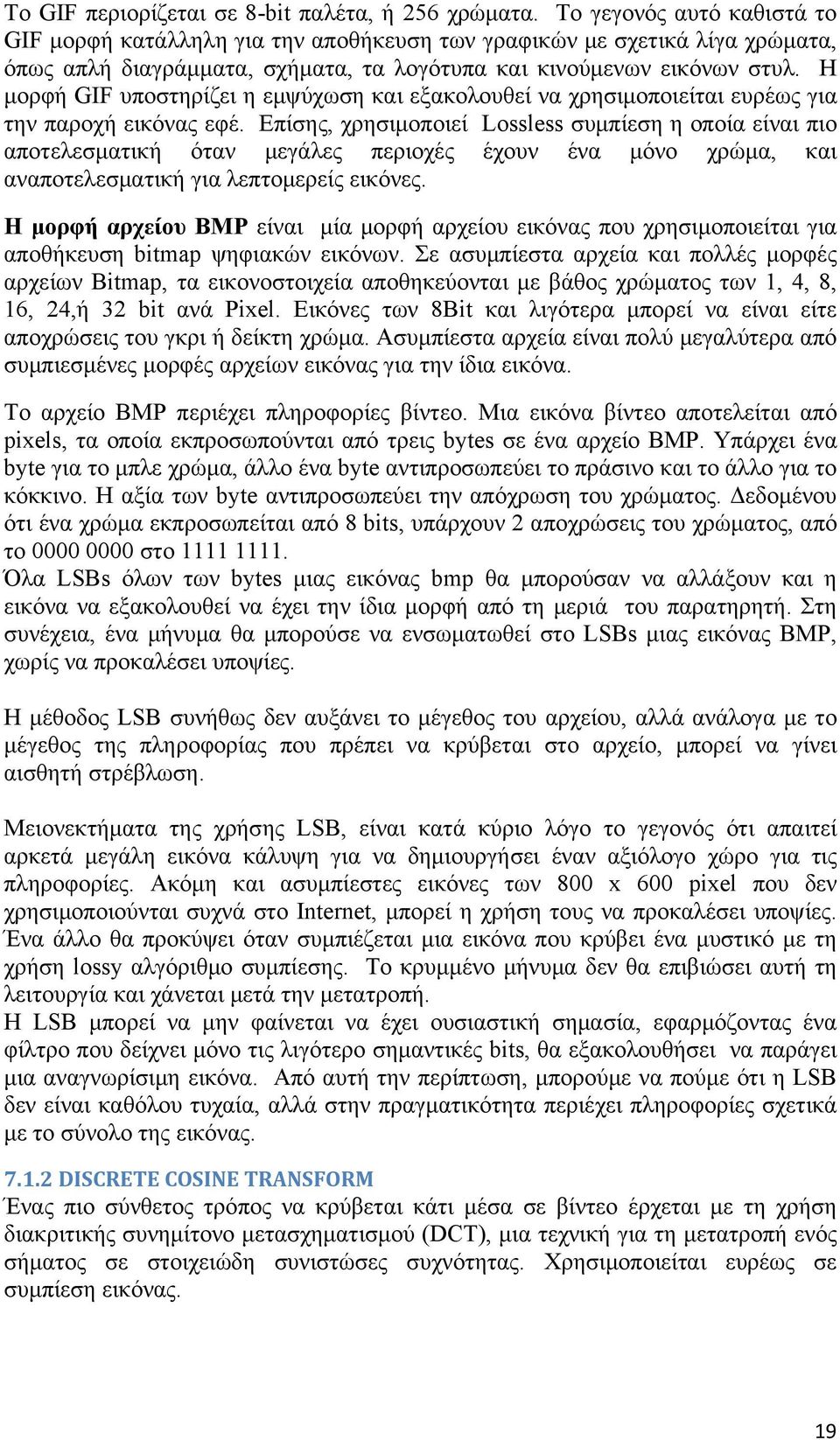 Η μορφή GIF υποστηρίζει η εμψύχωση και εξακολουθεί να χρησιμοποιείται ευρέως για την παροχή εικόνας εφέ.