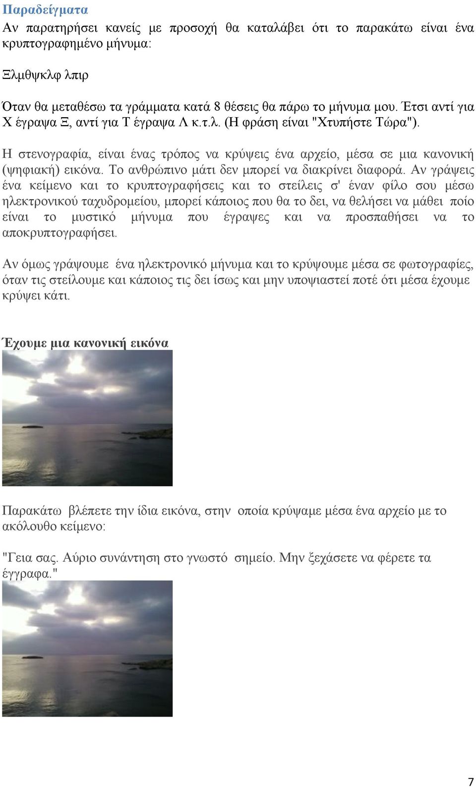 Το ανθρώπινο μάτι δεν μπορεί να διακρίνει διαφορά.