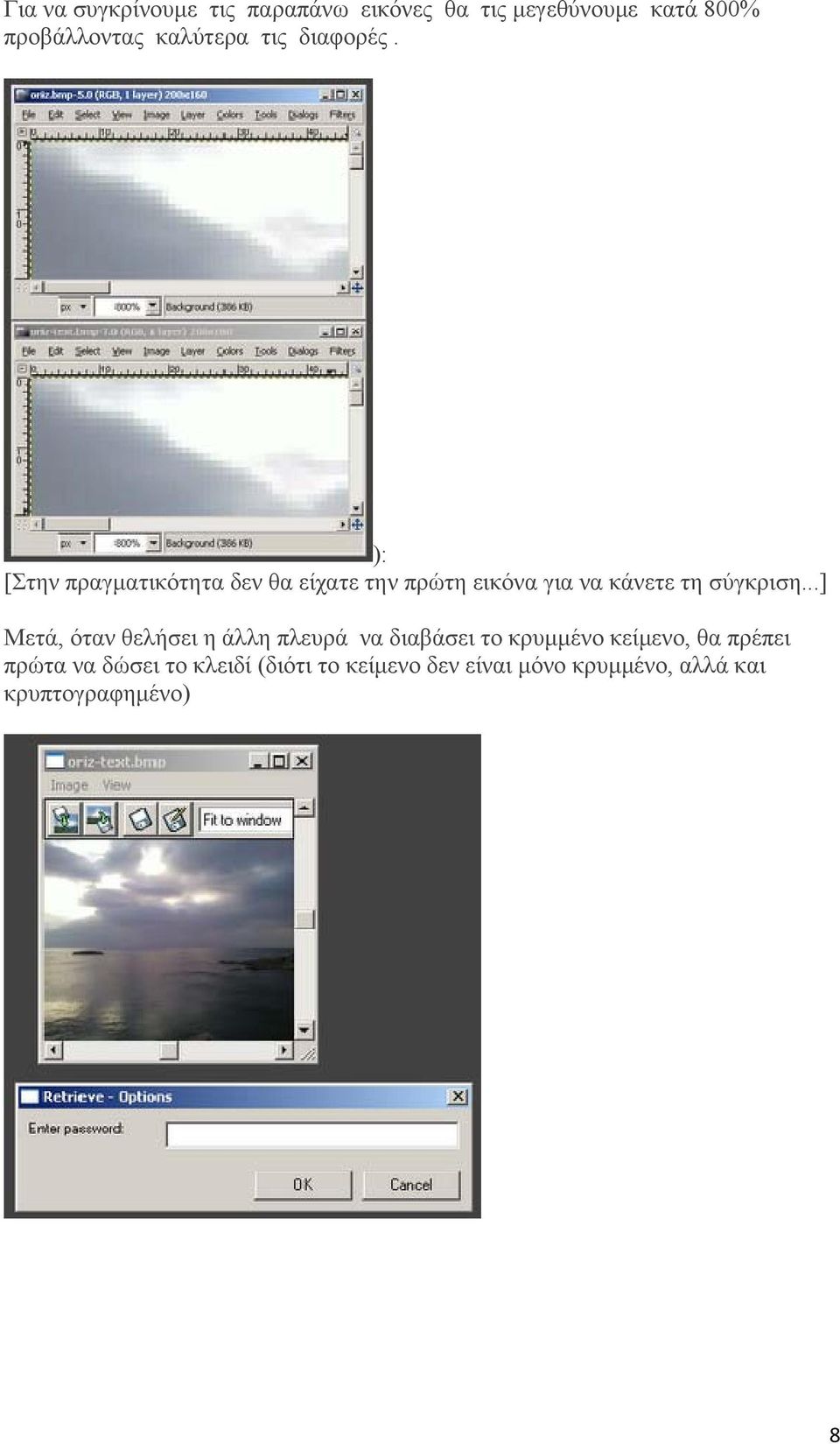 ): [Στην πραγματικότητα δεν θα είχατε την πρώτη εικόνα για να κάνετε τη σύγκριση.