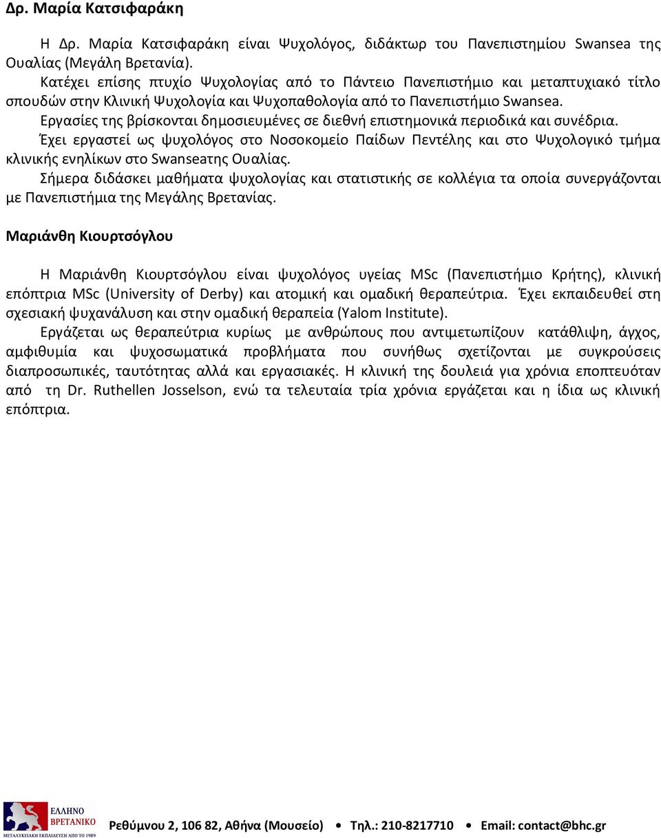 Εργασίες της βρίσκονται δημοσιευμένες σε διεθνή επιστημονικά περιοδικά και συνέδρια.