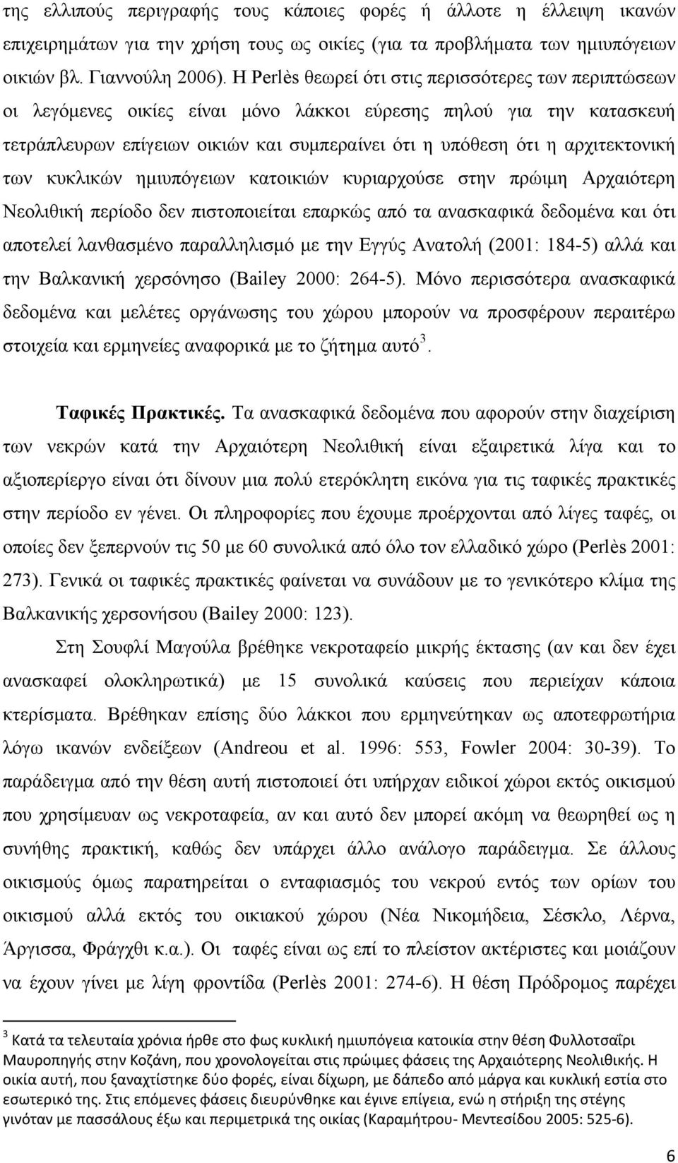 αρχιτεκτονική των κυκλικών ημιυπόγειων κατοικιών κυριαρχούσε στην πρώιμη Αρχαιότερη Νεολιθική περίοδο δεν πιστοποιείται επαρκώς από τα ανασκαφικά δεδομένα και ότι αποτελεί λανθασμένο παραλληλισμό με