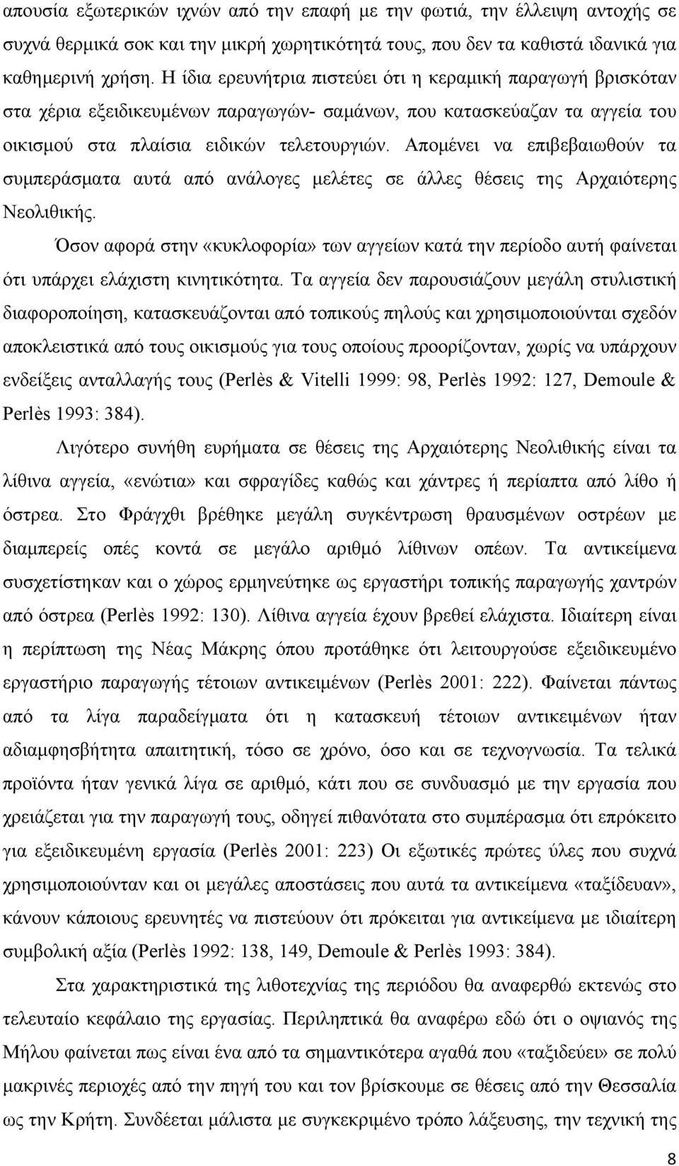 Απομένει να επιβεβαιωθούν τα συμπεράσματα αυτά από ανάλογες μελέτες σε άλλες θέσεις της Αρχαιότερης Νεολιθικής.