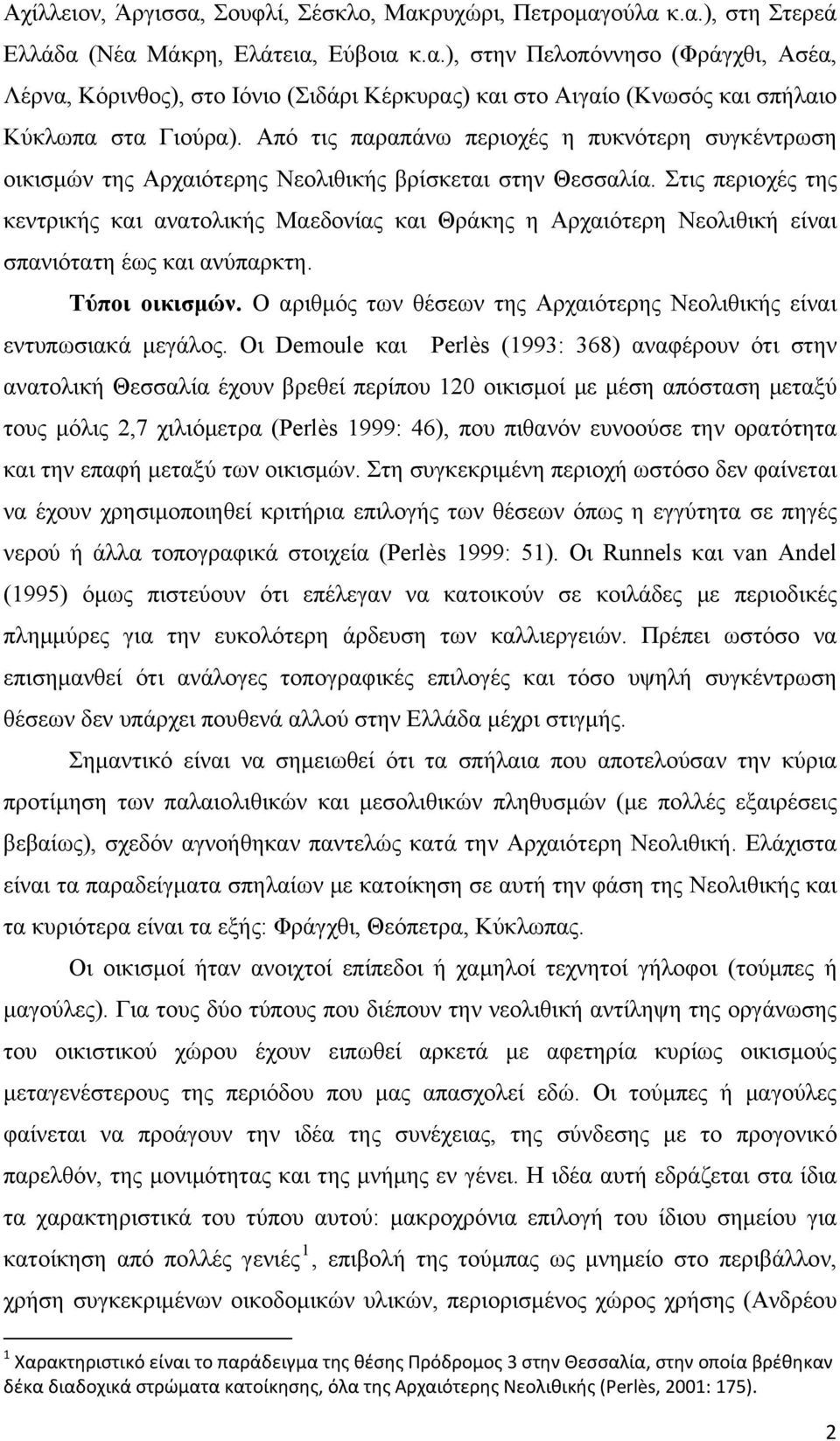 Στις περιοχές της κεντρικής και ανατολικής Μαεδονίας και Θράκης η Αρχαιότερη Νεολιθική είναι σπανιότατη έως και ανύπαρκτη. Τύποι οικισμών.